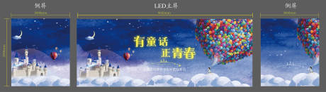 源文件下载【童话系列梦幻蓝色主形象】编号：11080007084639381