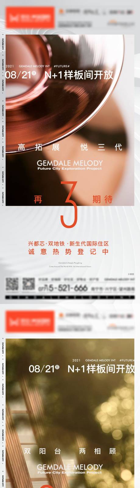 源文件下载【地产唯美样板间开放倒计时系列微信】编号：99730007421389445
