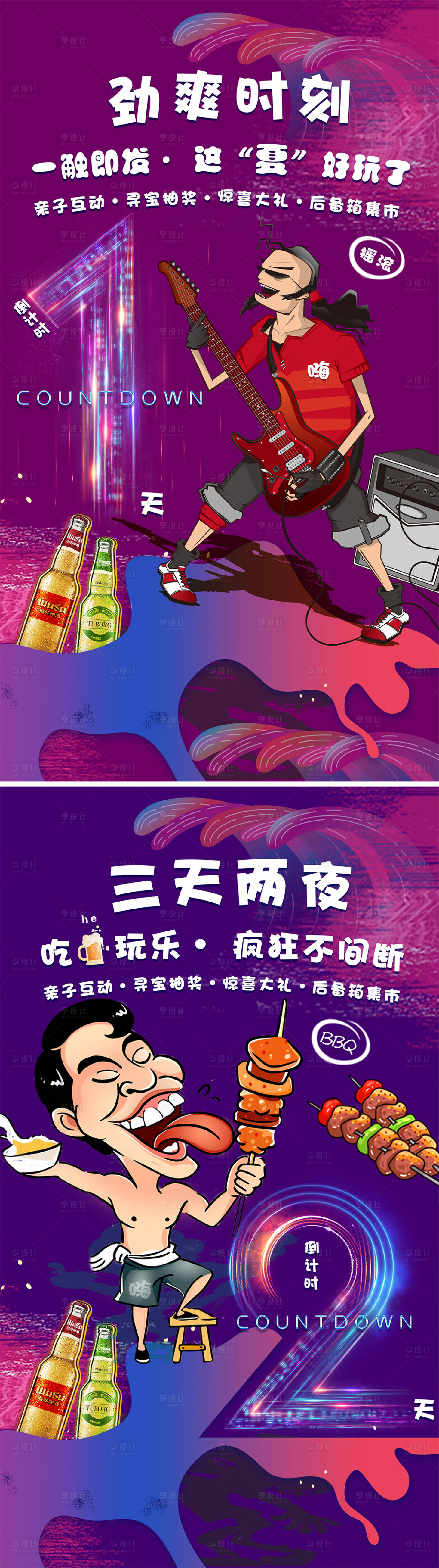 源文件下載【享設計】搜索編號：66860007411382901【地產熱銷價值點營銷系列海報】
