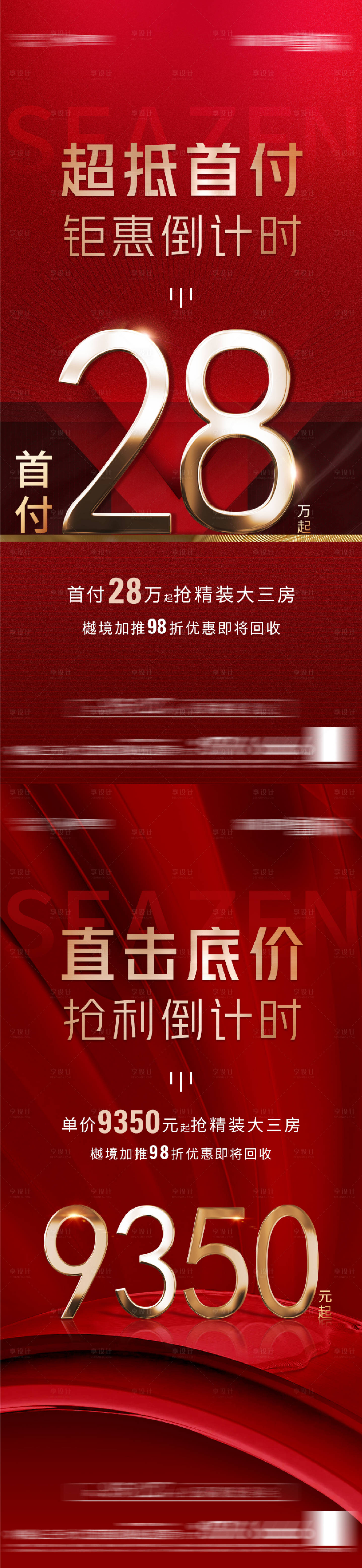 源文件下载【享设计】搜索编号：98180007277566533【热销】