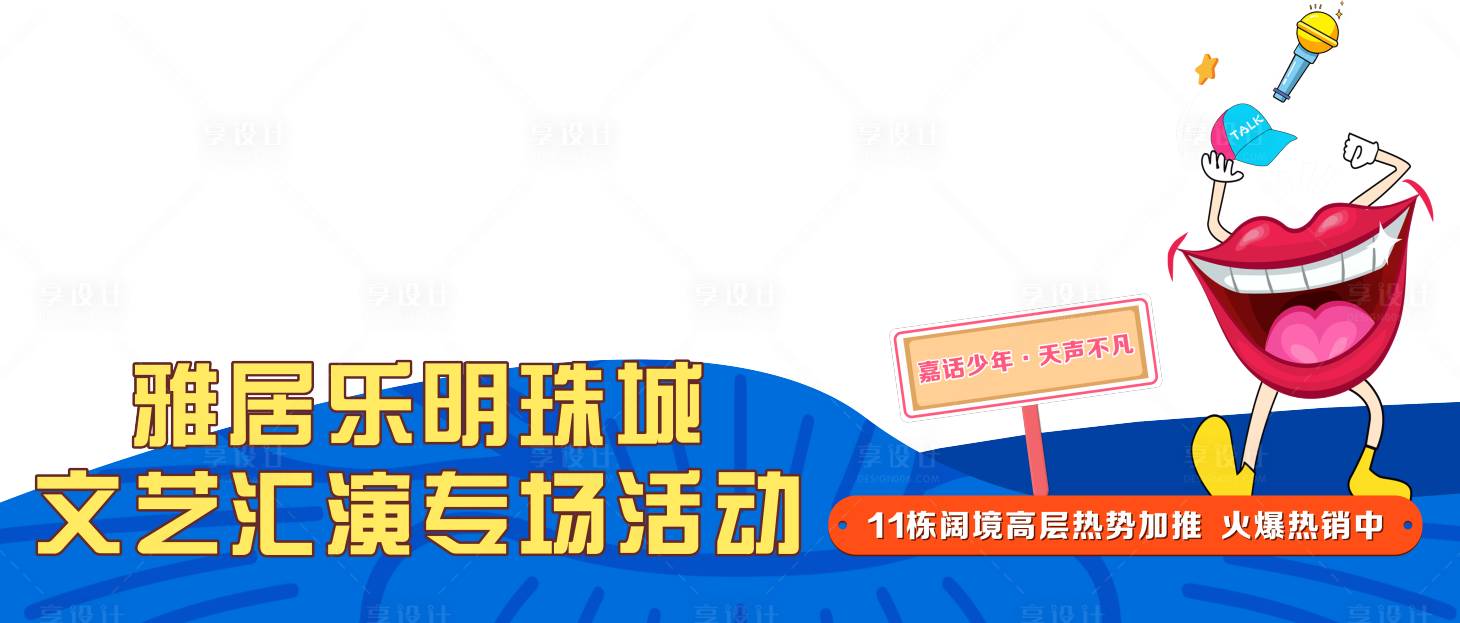 源文件下載【享設(shè)計】搜索編號：90740007376822735【壓條活動演講朗誦 比賽  】