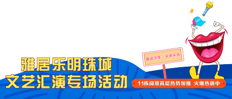 源文件下载【压条活动演讲朗诵 比赛  】编号：20211125100041211