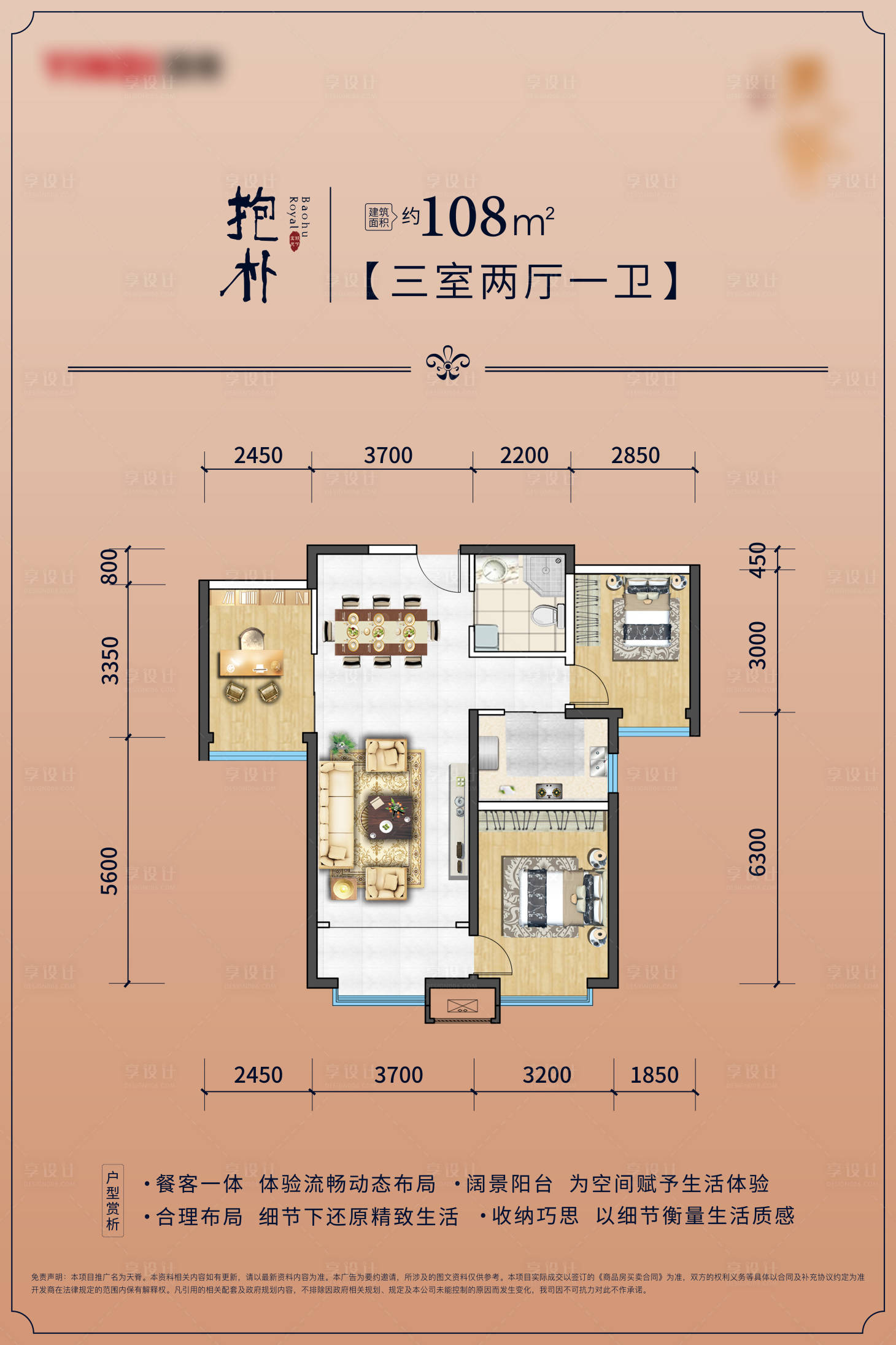 源文件下载【享设计】搜索编号：33240007134165969【户型铭牌】
