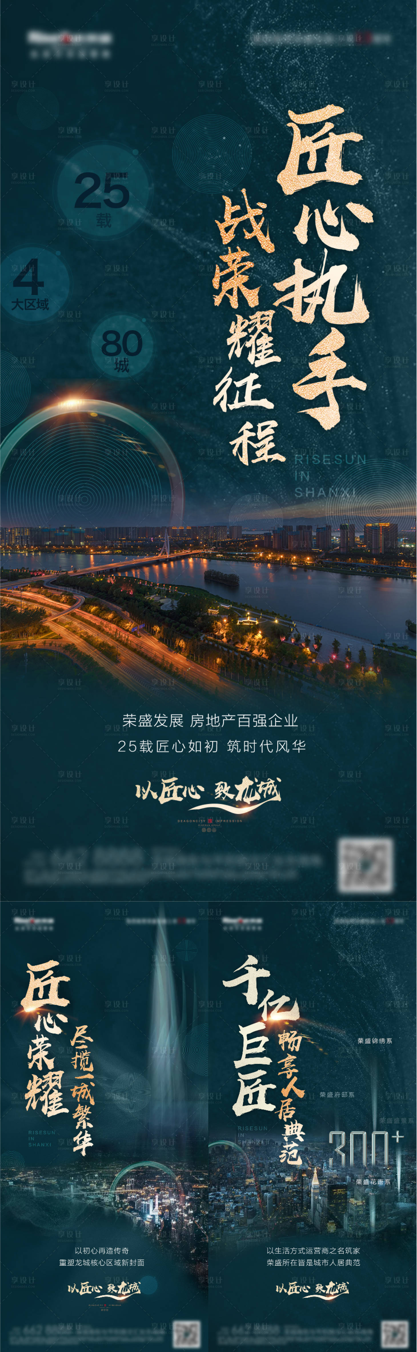 源文件下载【房地产价值点品牌宣传海报】编号：30930007202334889