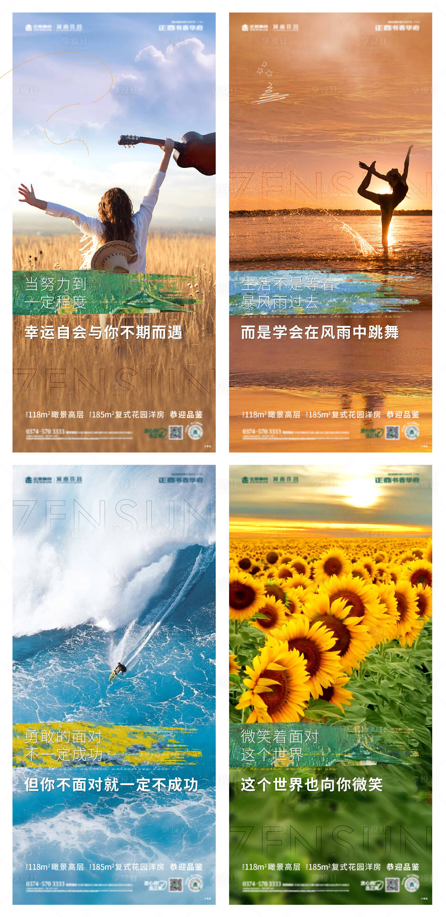 源文件下載【享設(shè)計】搜索編號：41040007340274607【文旅早安海報】