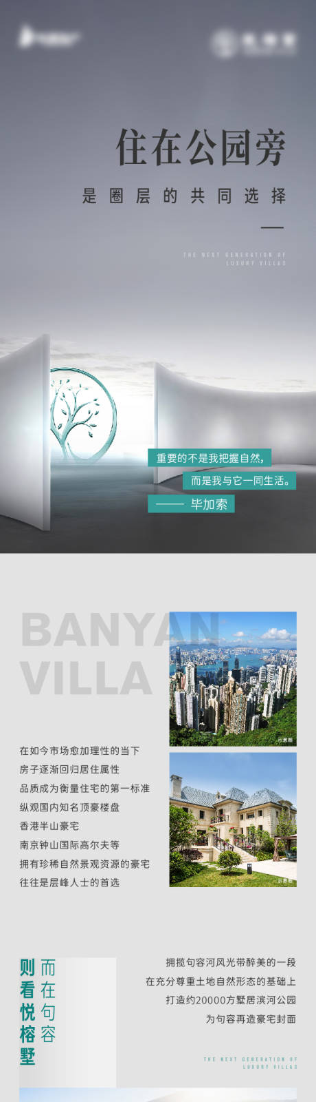源文件下載【地產(chǎn)公園墅區(qū)長(zhǎng)圖】編號(hào)：65830007359885361