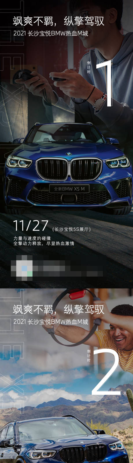 源文件下载【汽车倒计时】编号：81800007386936346
