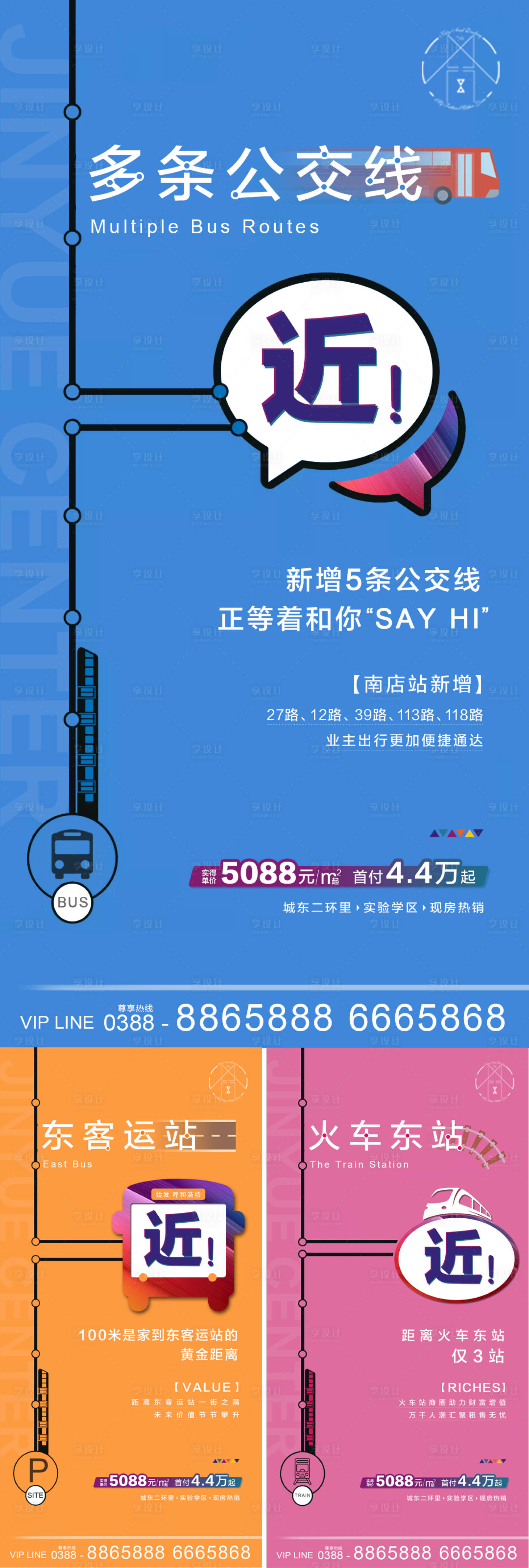 源文件下載【享設計】搜索編號：18160007387744275【地產海報】