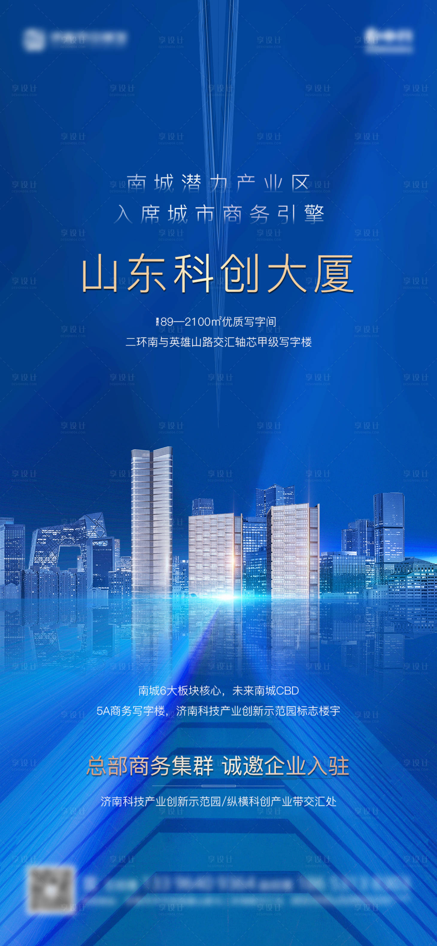 源文件下载【享设计】搜索编号：83100007373856288【招商地产微信】