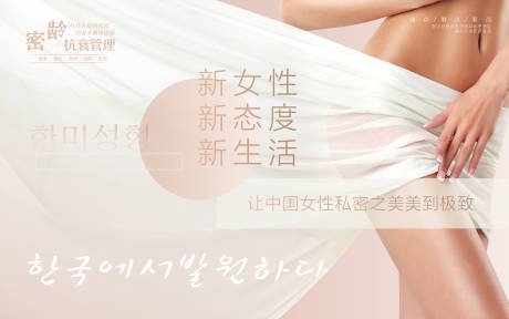 源文件下载【女性私密抗衰保养背景板】编号：86130007085568528