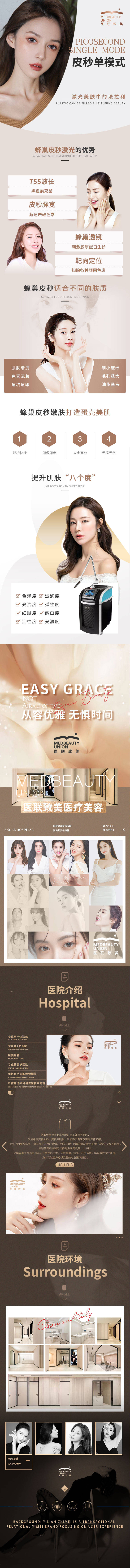 源文件下载【享设计】搜索编号：29480007300668283【皮秒详情页】