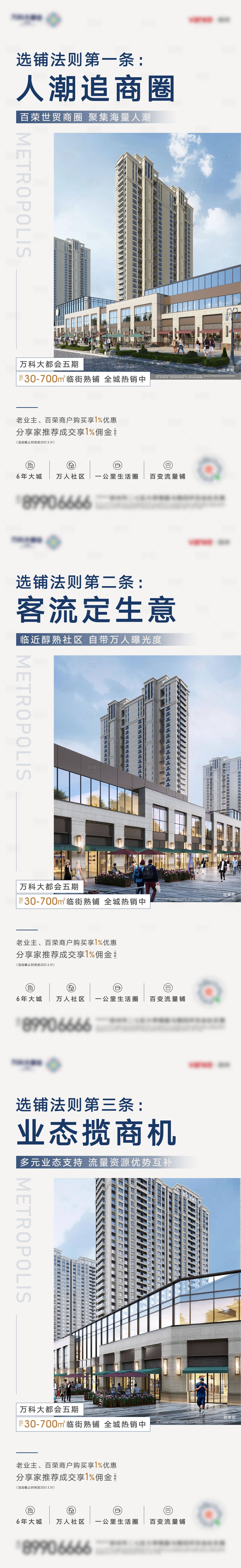 源文件下載【享設計】搜索編號：61420007330858200【地產商鋪系列單圖】