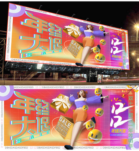 源文件下载【享设计】搜索编号：75700007232836763【双十二年终促销展板海报】