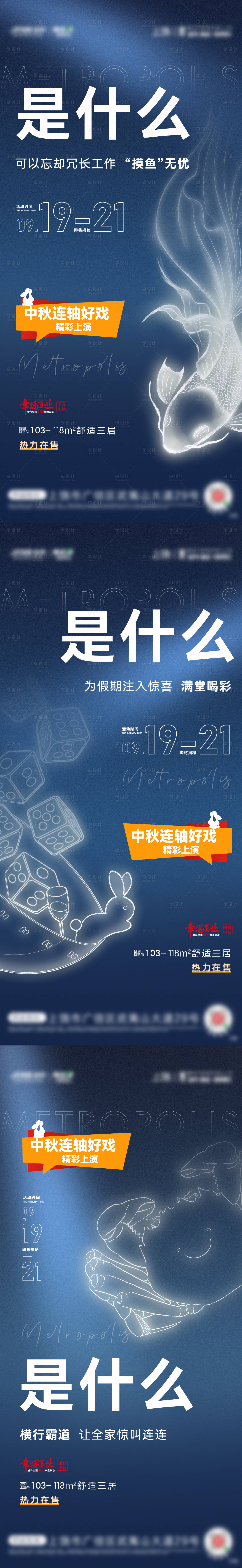 源文件下载【享设计】搜索编号：97110007437786741【中秋暖场活动】