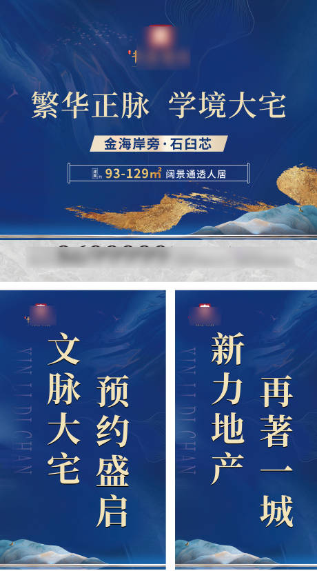 源文件下载【学境大宅广告展板】编号：64330007368509309