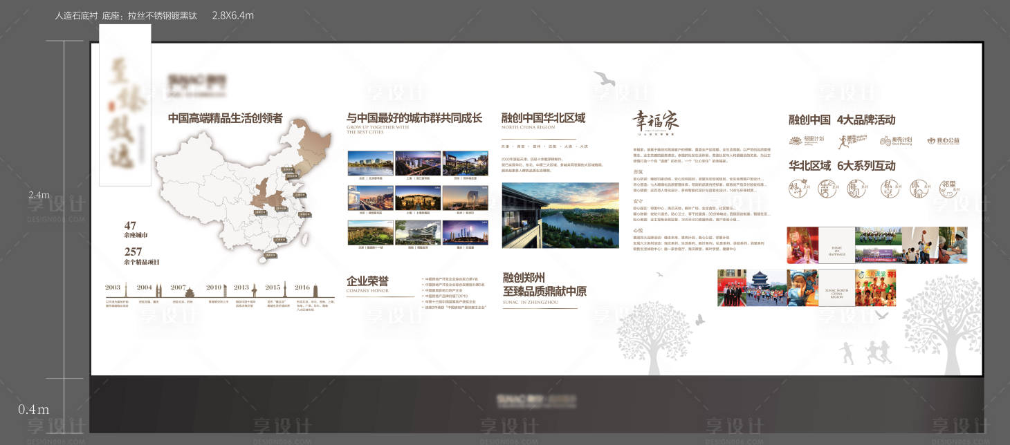 源文件下载【享设计】搜索编号：73160007329886561【地产品牌墙】