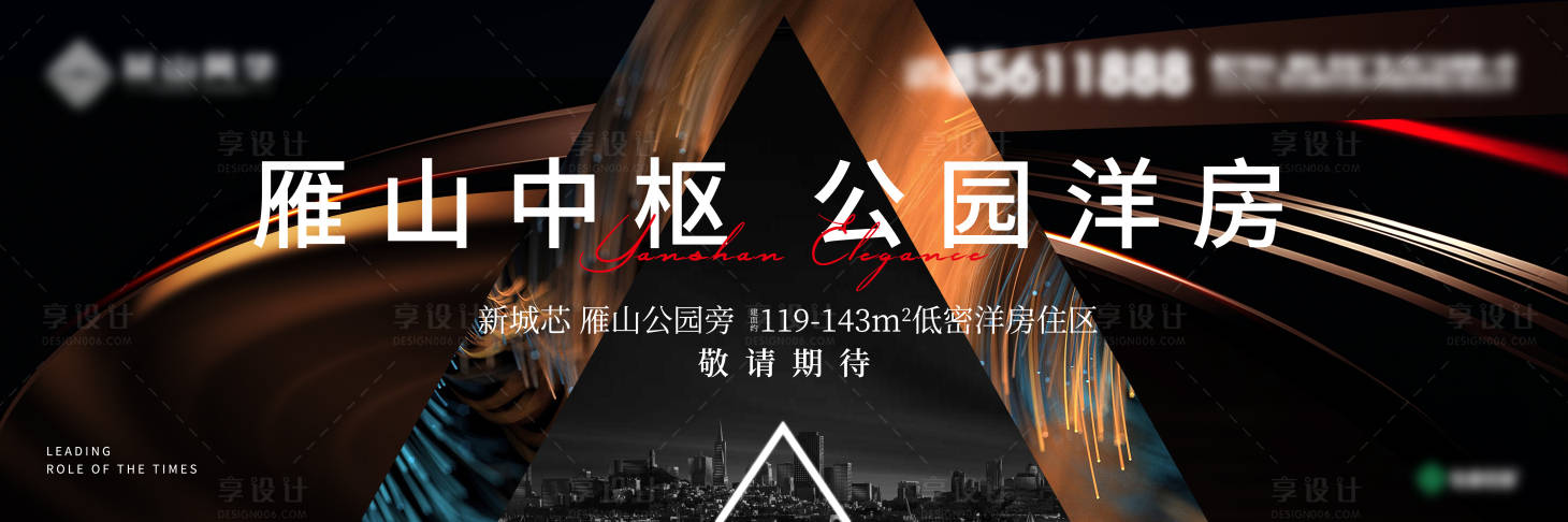 源文件下載【享設(shè)計】搜索編號：53470007336741666【地產(chǎn)戶外主畫面】
