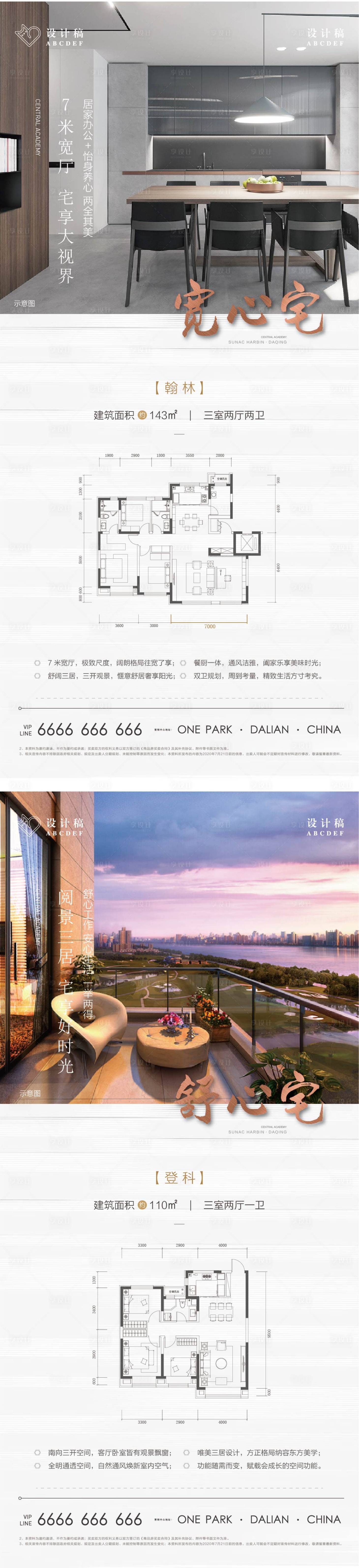 源文件下载【地产高端户型系列稿】编号：88980007102543031