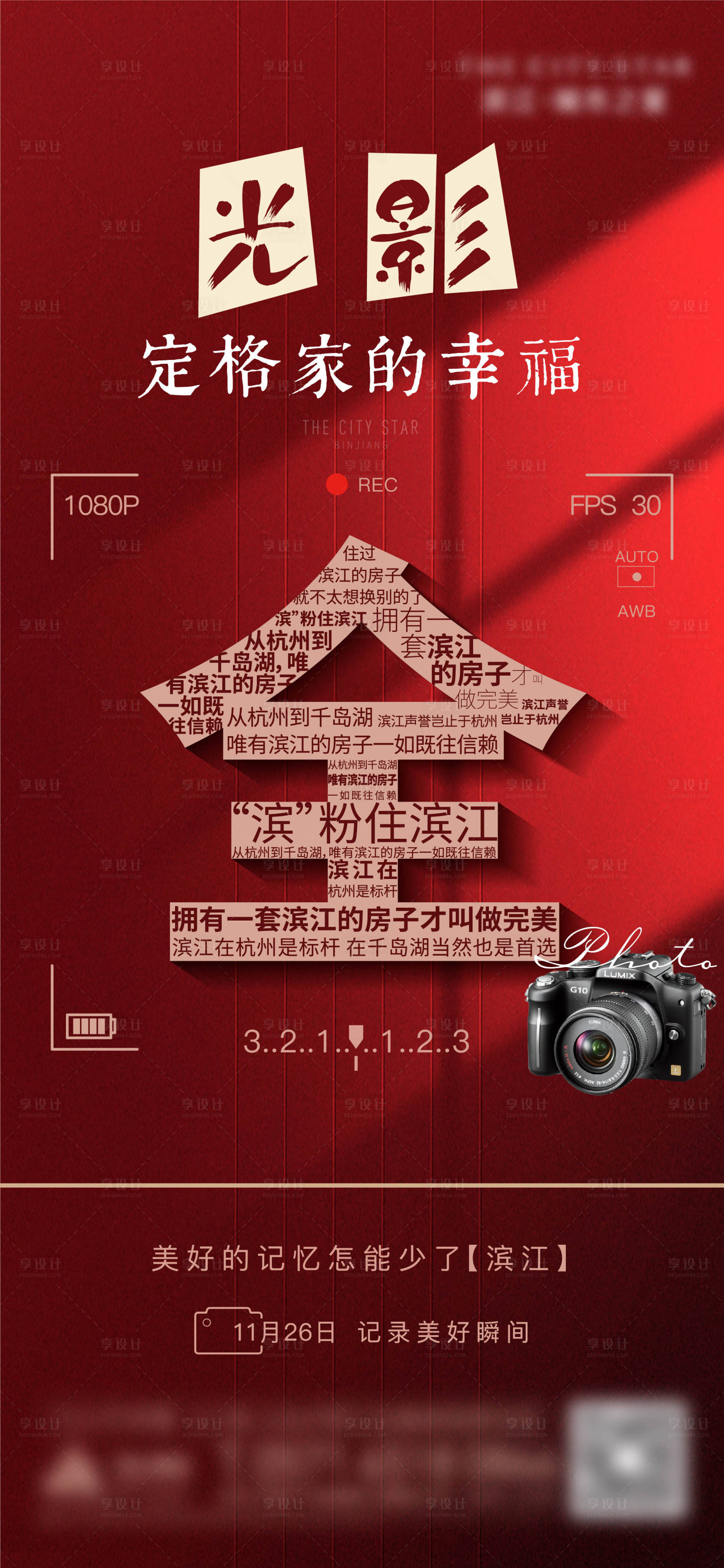 源文件下載【享設(shè)計】搜索編號：96830007361153764【感恩節(jié)攝影活動海報】