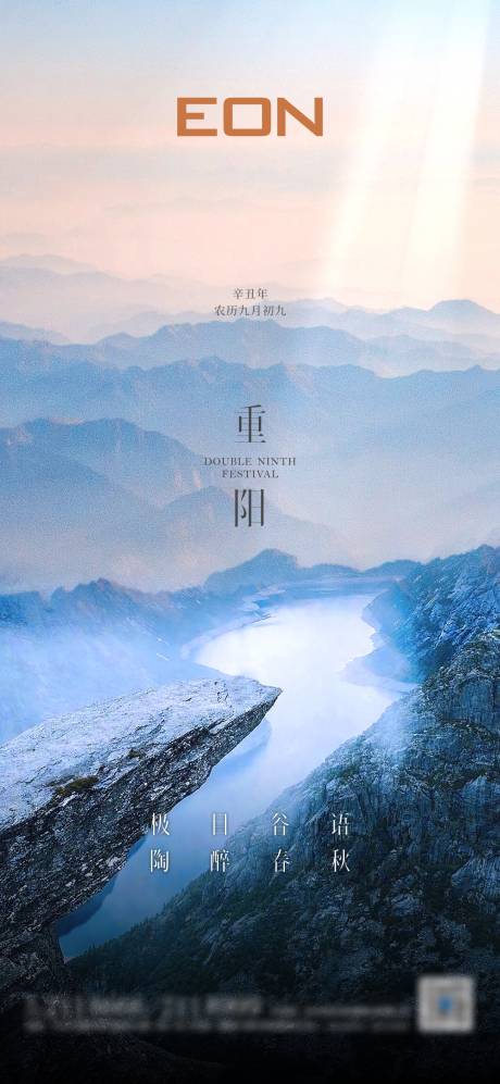 源文件下载【重阳节】编号：81320007315198364