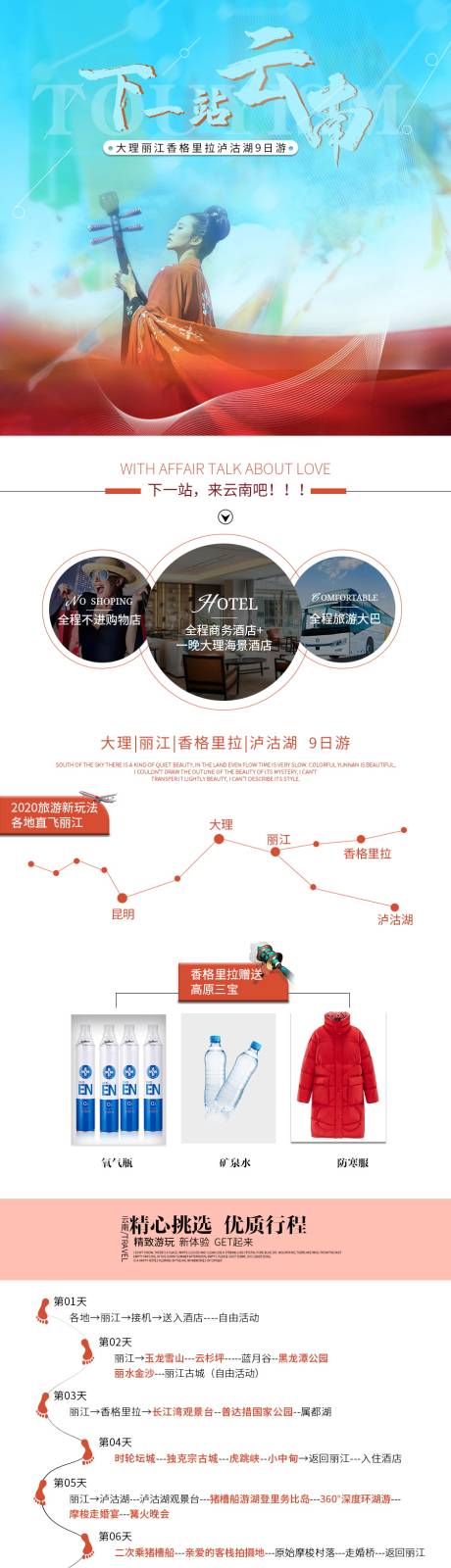 源文件下载【下一站 】编号：93590007234457704