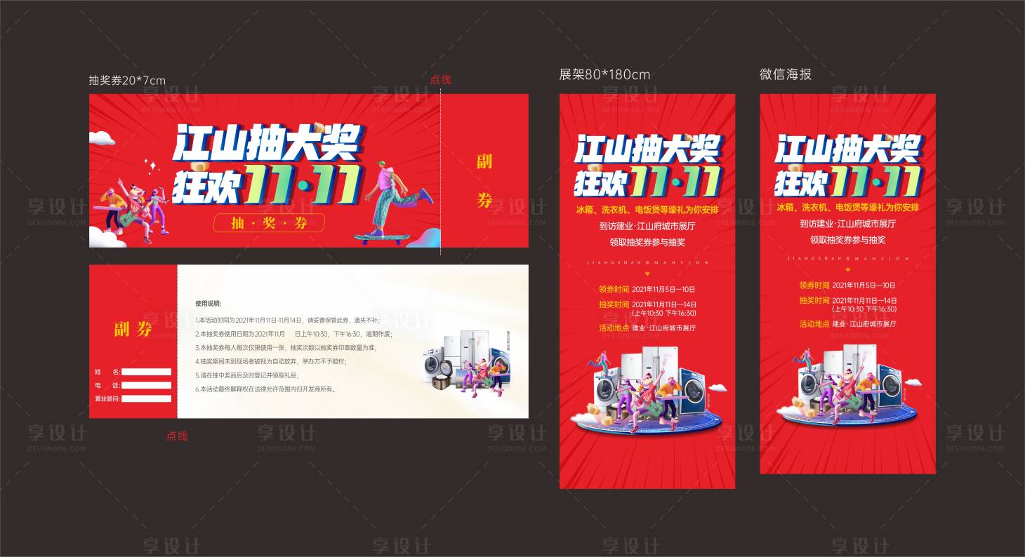 源文件下載【享設計】搜索編號：59310007096144318【雙十一】