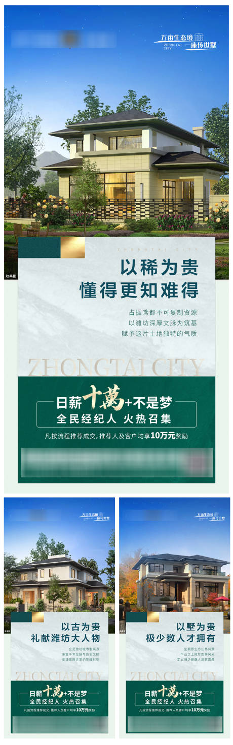 源文件下载【豪宅别墅蓝天系列稿】编号：68720007184745869