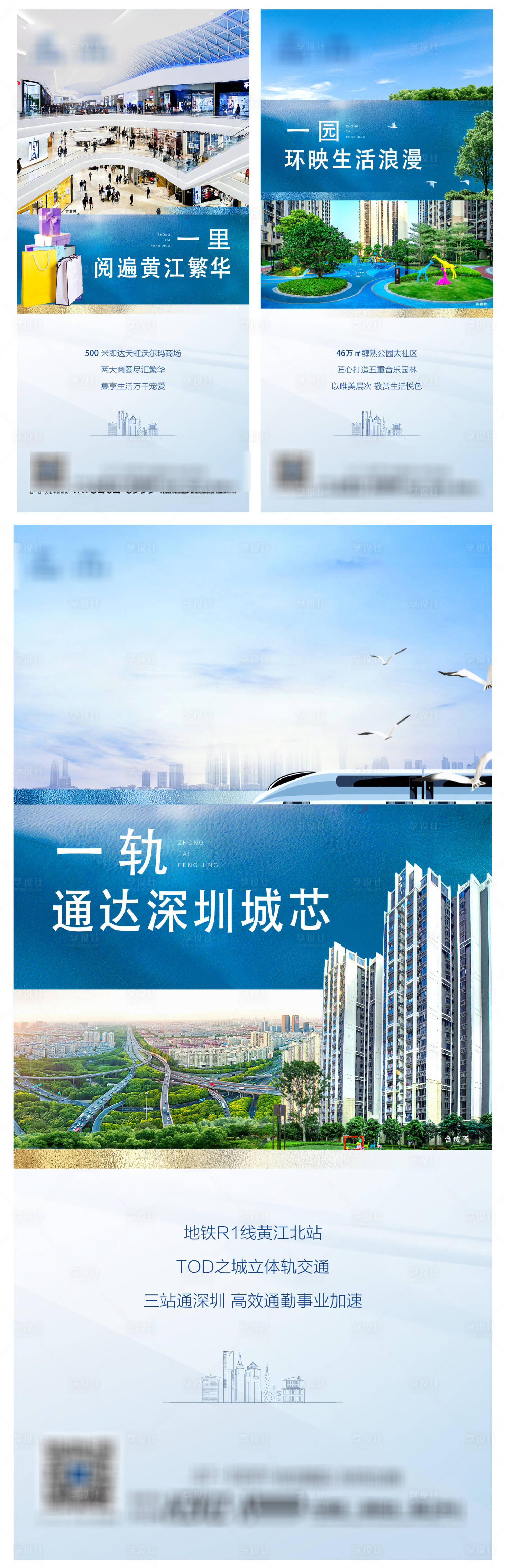 源文件下載【享設(shè)計(jì)】搜索編號(hào)：63700007253343775【地產(chǎn)配套價(jià)值點(diǎn)系列海報(bào)】