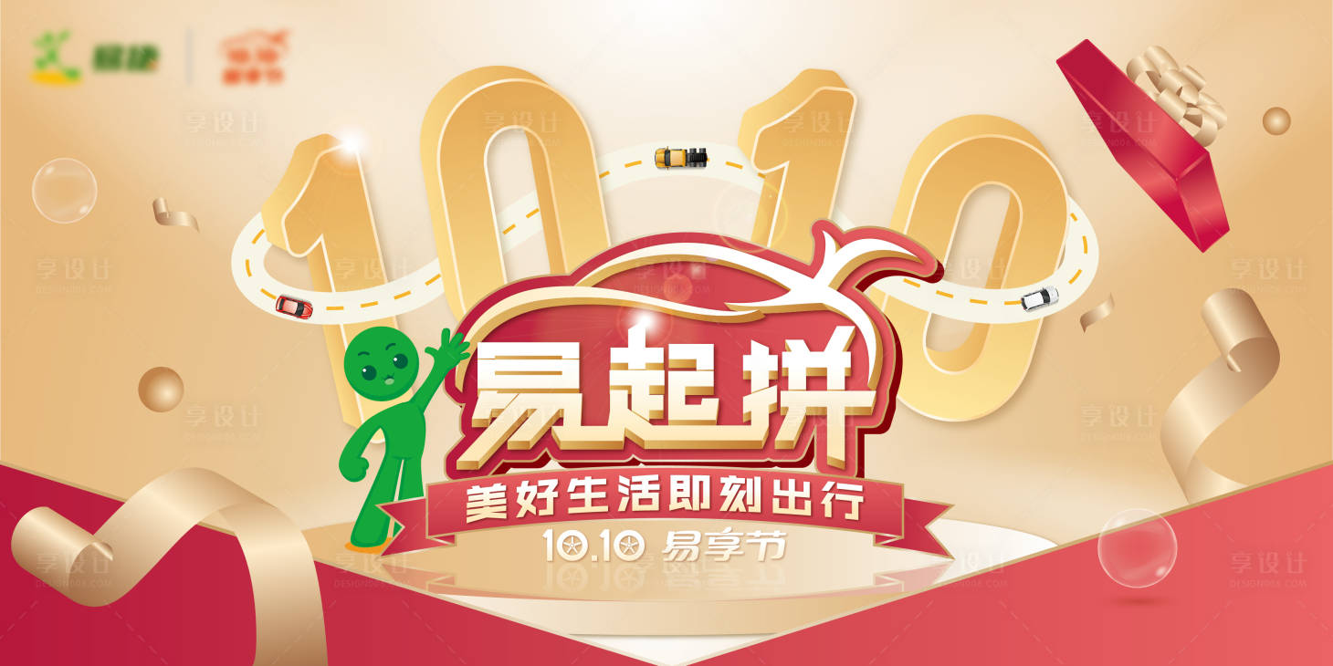 源文件下載【享設計】搜索編號：24790007429426627【易捷購物節】