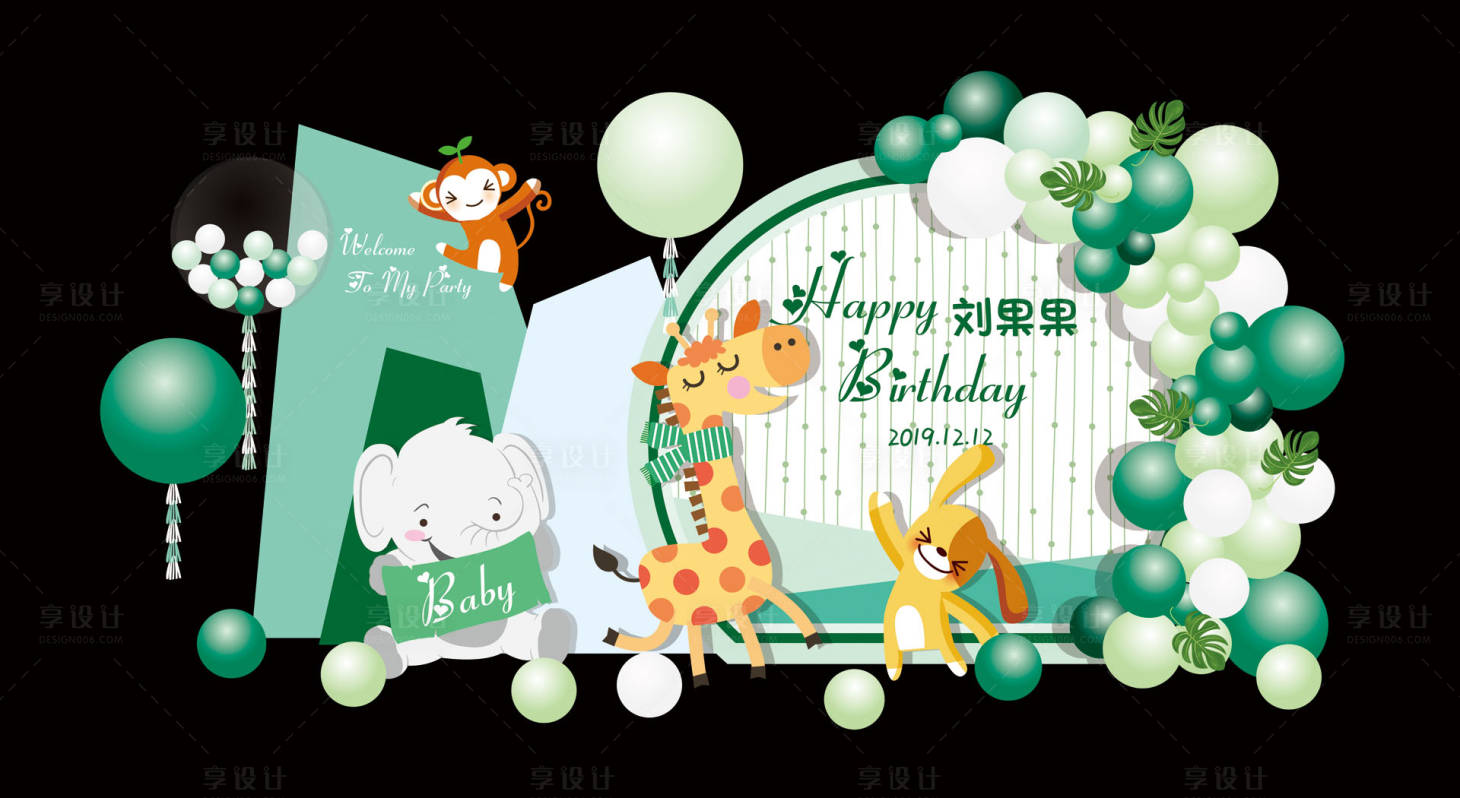源文件下載【享設計】搜索編號：29210007147545914【綠色森系簡約動物生日會】