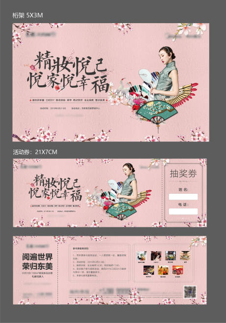 源文件下载【房地产暖场活动展板】编号：92880007133649965