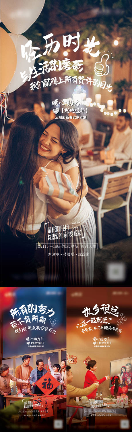 源文件下载【地产返乡置业微信稿】编号：38880007257311193