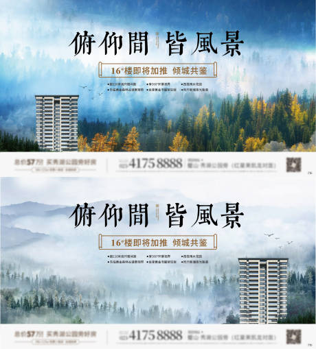 源文件下载【房地产洋房加推主画面】编号：69150007172676302