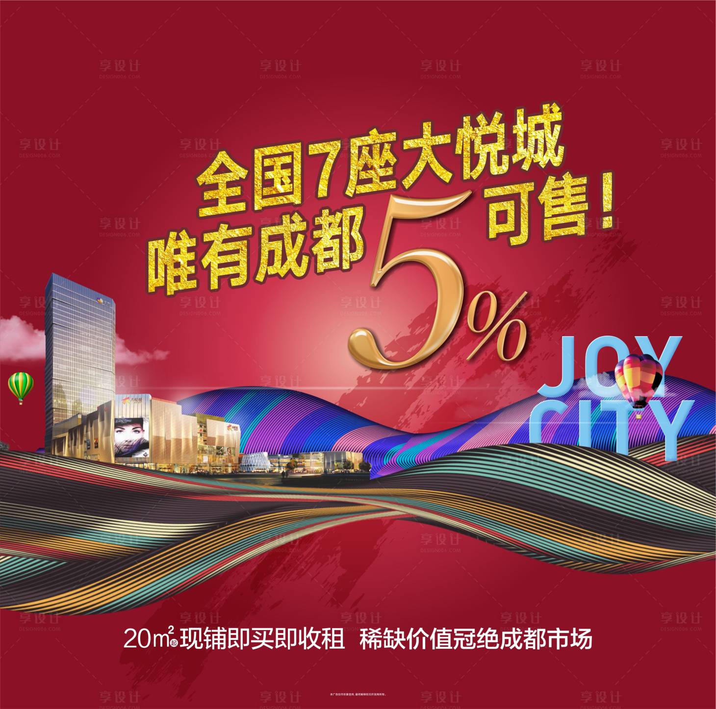 源文件下载【享设计】搜索编号：50390007449583658【商业促销桁架】