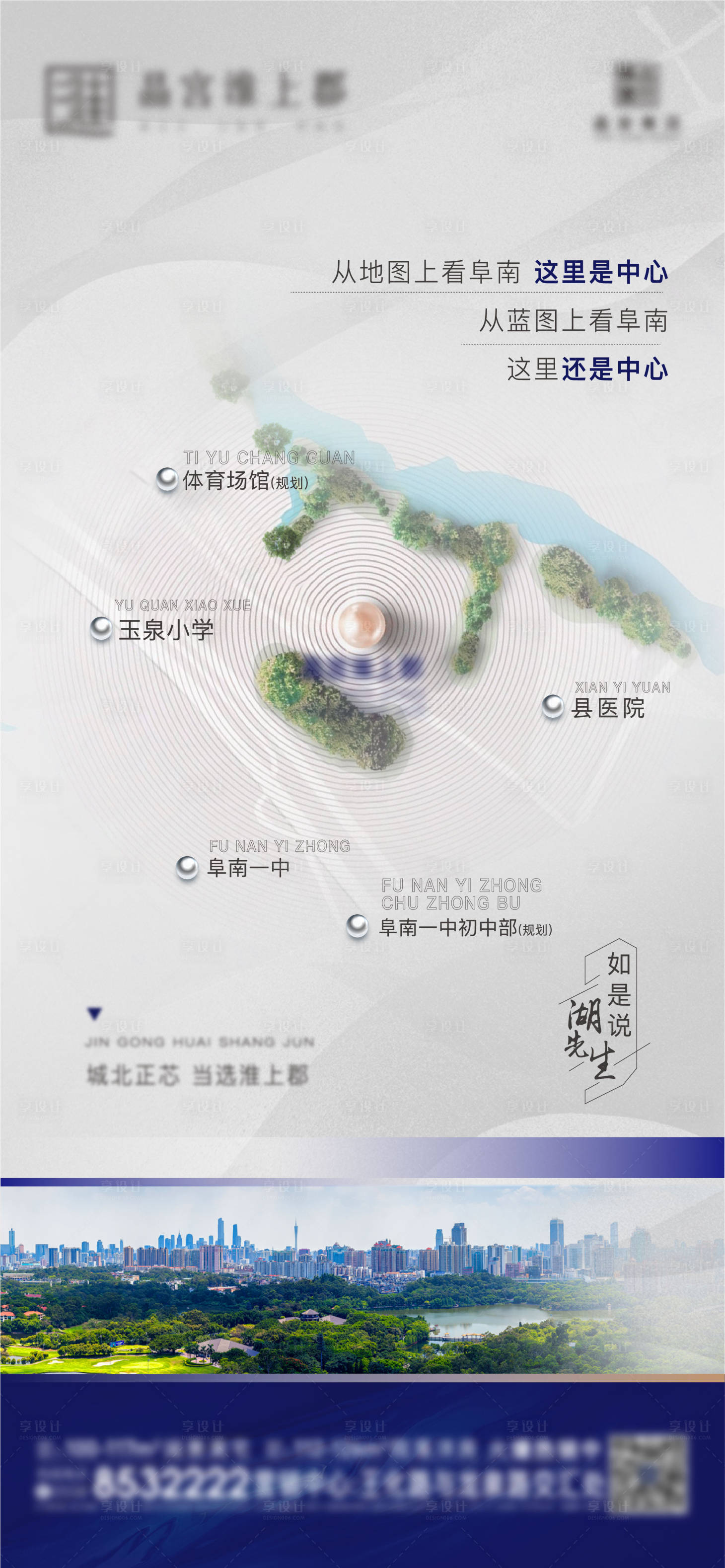 源文件下載【享設計】搜索編號：34120007179868035【房地產價值點配套海報】