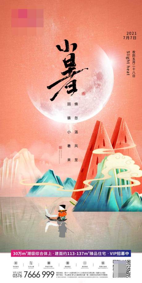 源文件下载【地产价值牌】编号：37230007450062019