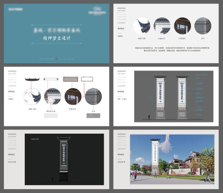 源文件下载【中式地产精神堡垒设计】编号：71830007430506597