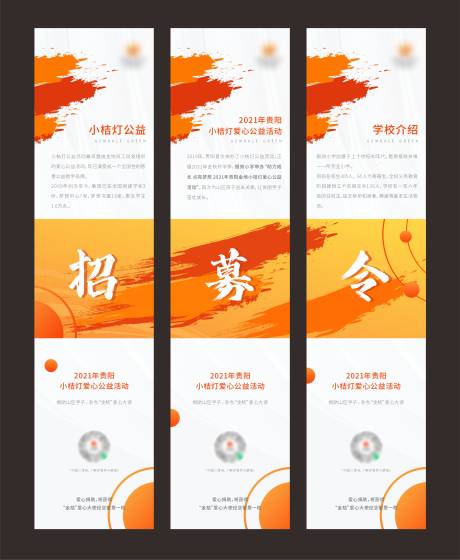 源文件下载【爱心助学公益 】编号：17060007274891704