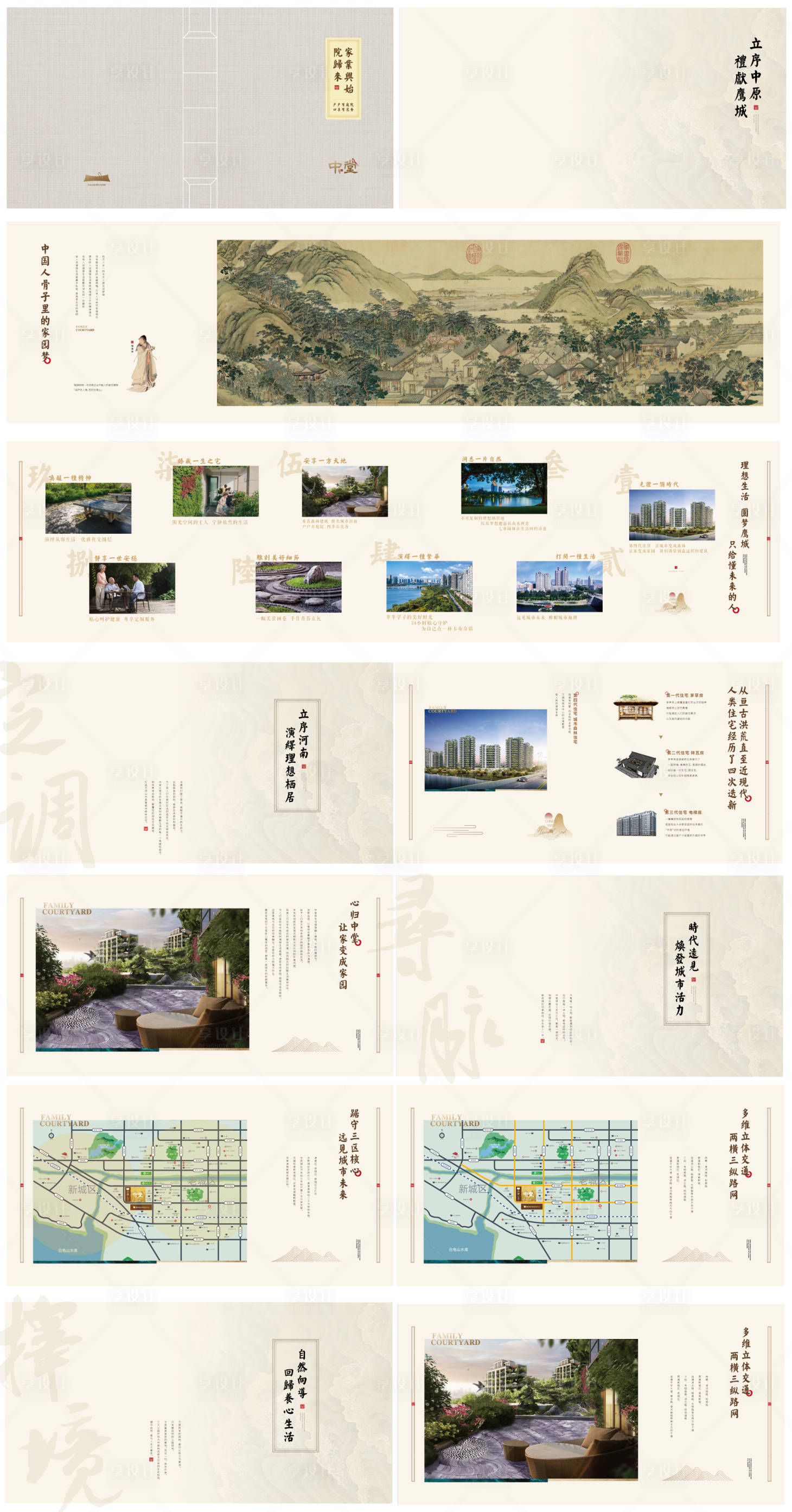 源文件下载【简约白色中式创意折页楼书】编号：20211126153333171