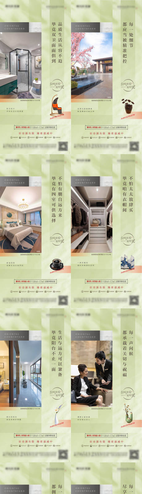 源文件下载【享设计】搜索编号：28030007282614739【房地产价值点系列微信海报】