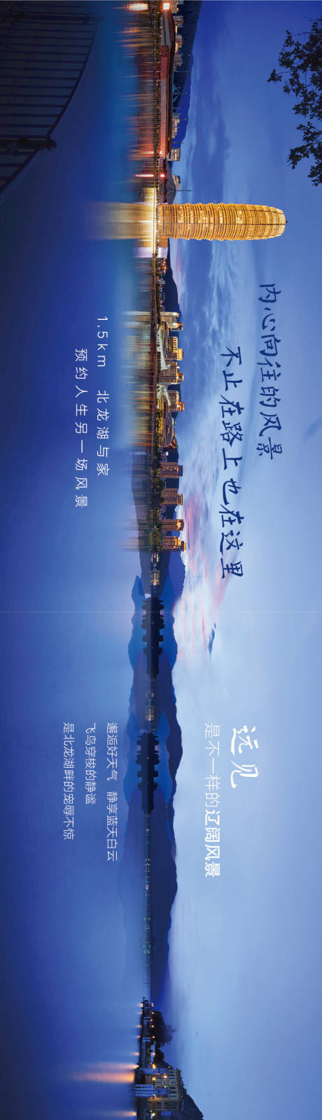 源文件下载【地产全景价值点长图海报】编号：65260007173324342