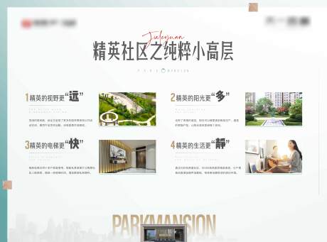 源文件下载【小高层优势价值点桁架】编号：31430007419817228