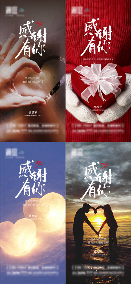 源文件下载【感恩节系列海报】编号：76830007189175266