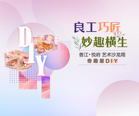 源文件下载【活动背景板】编号：73330007106593381