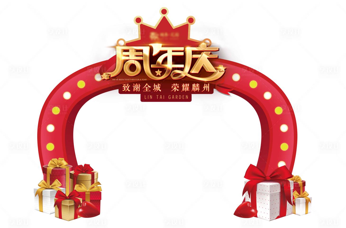 源文件下载【房地产周年庆拱门气球活动拱门】编号：78870007105235463