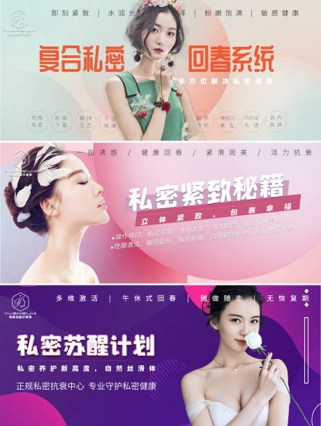 源文件下載【醫(yī)美創(chuàng)意電商banner】編號：11000007192799051