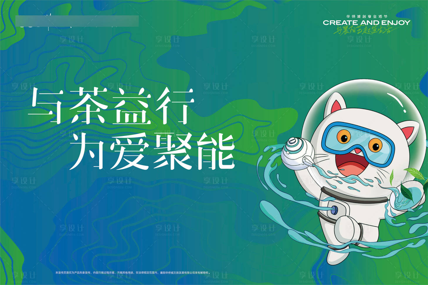 源文件下载【地产茶艺亲子活动背景板】编号：76200007346019170
