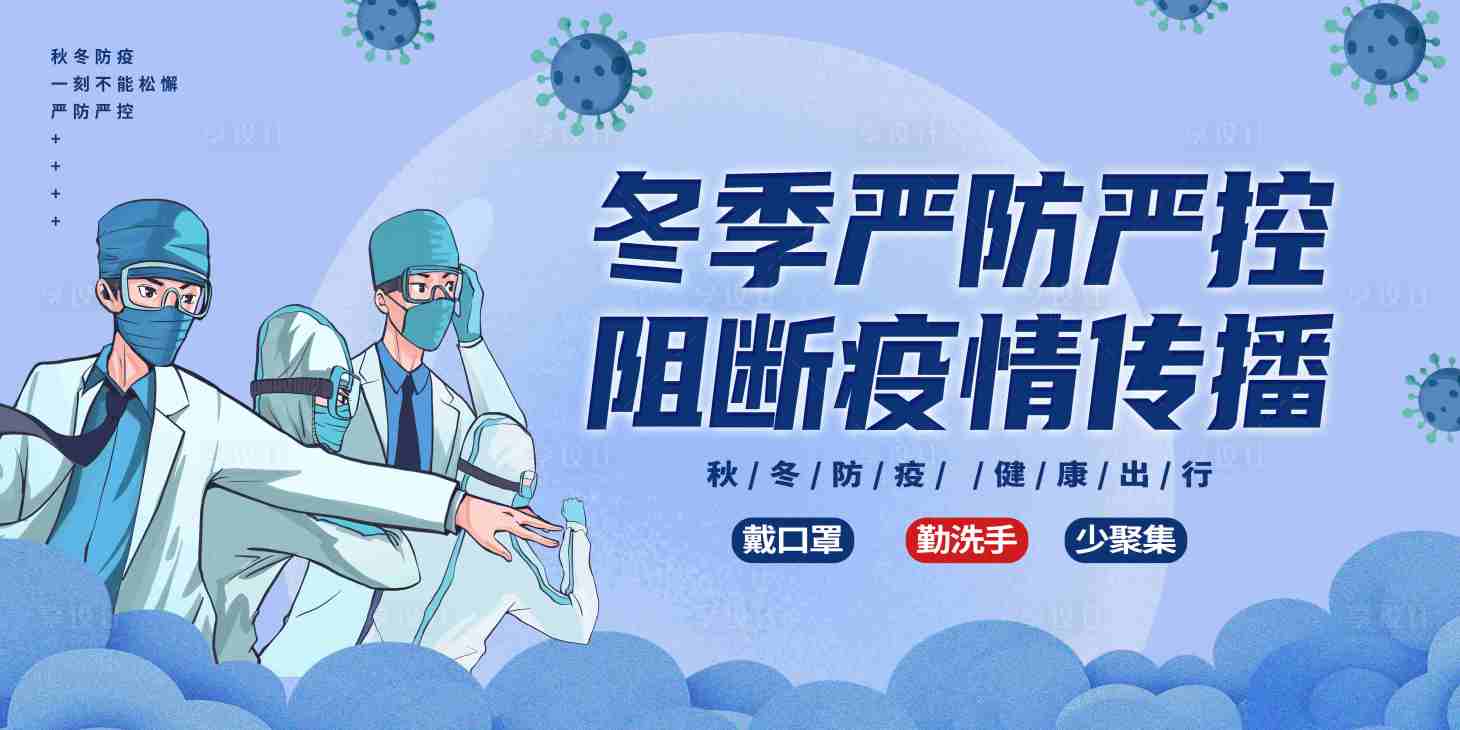源文件下載【享設(shè)計(jì)】搜索編號：61740007380927070【疫情防疫廣告展板】