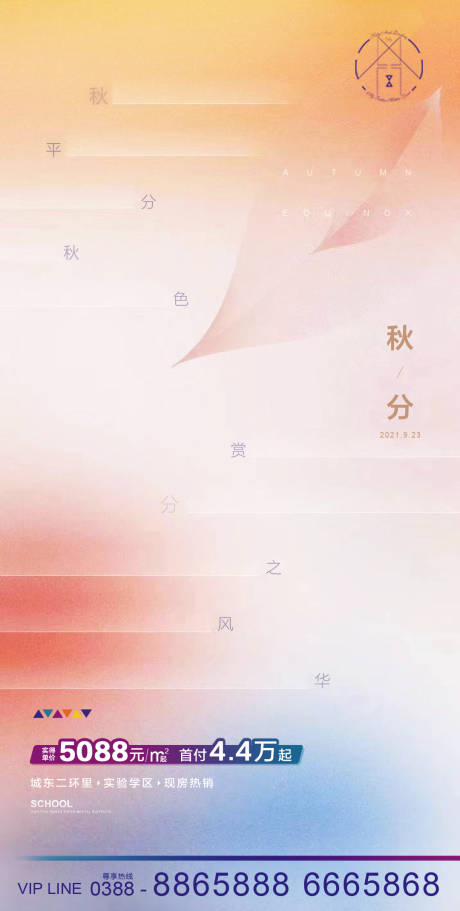 源文件下載【享設計】搜索編號：51510007384981189【地產節氣】