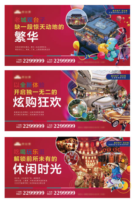 源文件下载【享设计】搜索编号：84700007117087905【房地产系列海报】